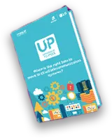 UP Brochure UP Brochure cover